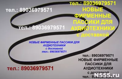 Японские пассики для Pioneer PL-335 PL-100 PL-120 ремни