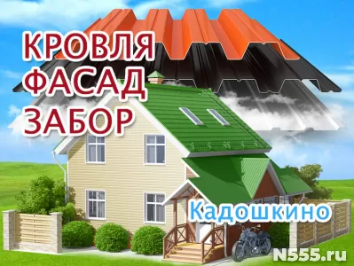 Замена кровли крыши в Кадошкино, обшивка дома