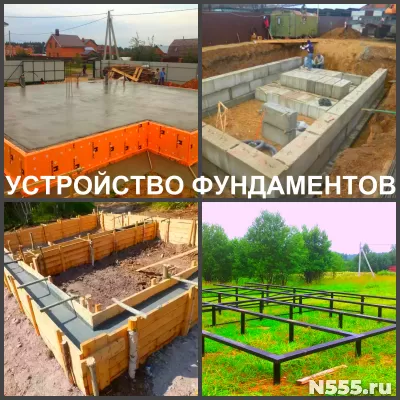 Фундамент устройство всех разновидностей фундаментов