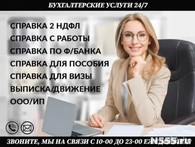 Справка 2-НДФЛ 1С8.3 — о доходах и суммах купить налог