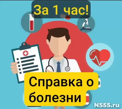 Заказать справку 095у в Жуковском, за 1 час