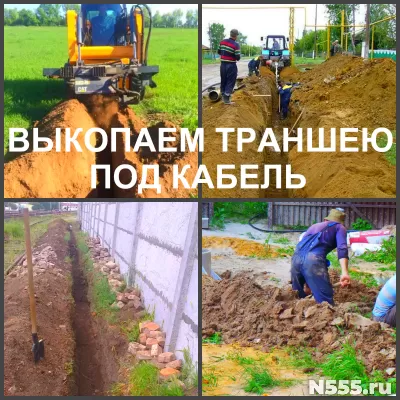 Траншея копать вручную, выкопать траншею экскаватором