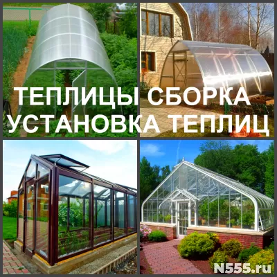 Теплицы продажа, изготовление, установка и ремонт теплиц