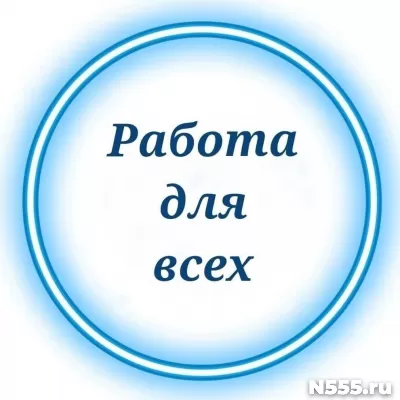 Несложная подработка на дому