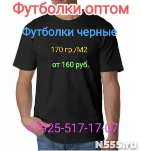 Футболки оптом дешево