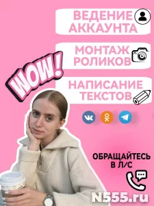 Монтаж,ведение аккаунта