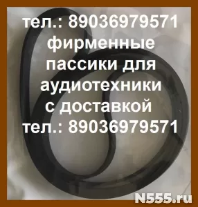 Приводные ремни пассики для Technics