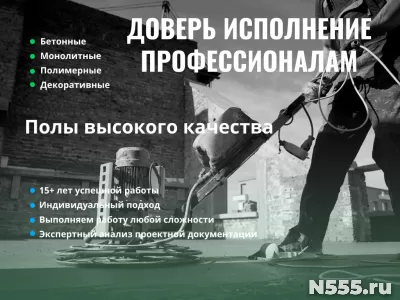 Пол бетонный с топпингом — под ключ