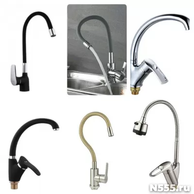 Смесители для ванной,кухни и для умывальника