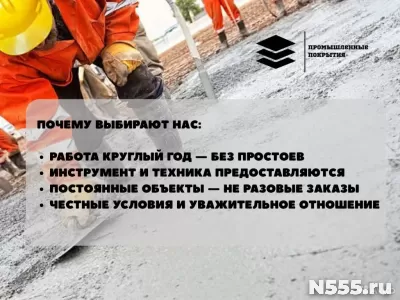 Половик / Команда половиков