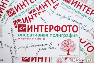 Печать листовок, буклетов.цветное и ч/б любых размеров