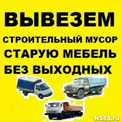 Вывоз хлама из квартиры Казань