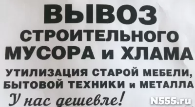 Утилизация старой мебели в казани