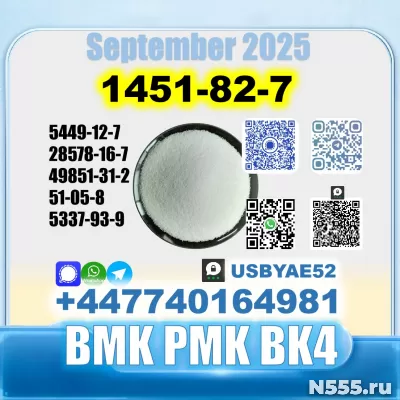 CAS:1451-82-7 bk4 2b4m bmk pmk Technical Grade factory