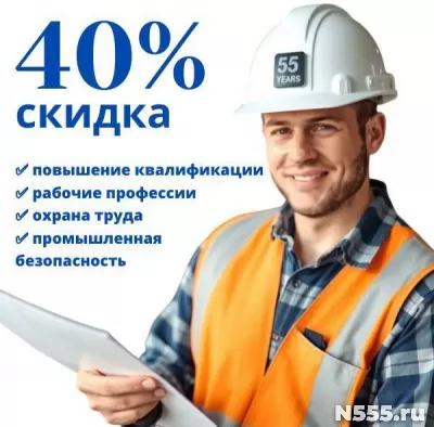 Профессиональная переподготовка, рабочие профессии