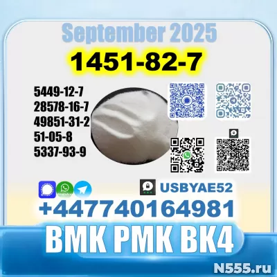 1451-82-7 2-Brom-4-methylpropiophenone Factory Delivery