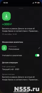 менеджер по отзывам