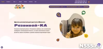 Разработка сайта / Создание сайта под ключ