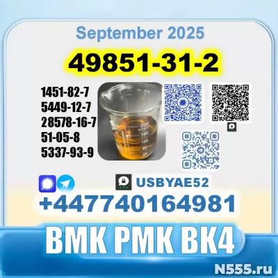 49851-31-2 BVF 2-Bromovalerophenone bmk BK4 factory stable s