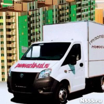 Переезды газель грузчики