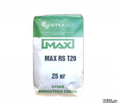 MAX-RS-T30(Т20 T20)  смесь ремонтная безусадочная быстрот