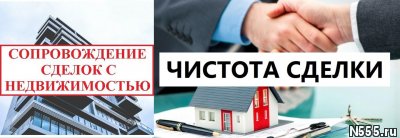 Юридическое сопровождение сделок с недвижимостью.