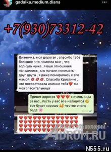 Услуги Экстрасенса в Новосибирске фото 2