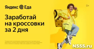 Курьер партнера сервиса Яндекс.Еда фото