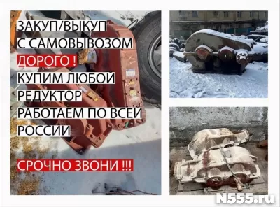Покупаем промышленные редукторы марок 1ЦУ, Ц2У, Ц3У, Ч, 2Ч, ВК, ВКУ, Р