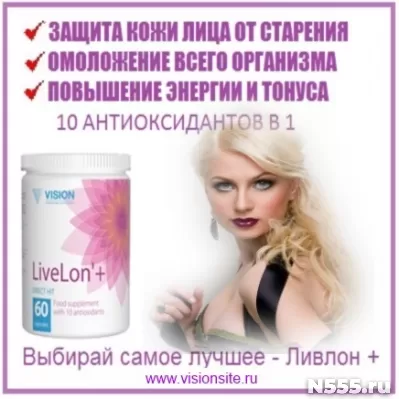 LiveLon Vision - Научный прорыв в области омоложения и долголетия
