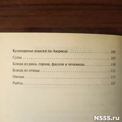 Лой Со,"Аюверда.Первые шаги.принципы,практики,рецепты