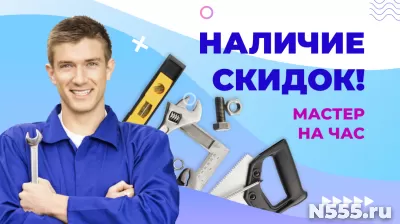 Найдем мастера по ремонту быстро! фото 1