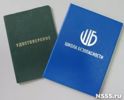 Получить удостоверение охранника за 3 дня в Новосибирске