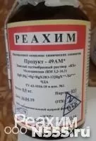 Медицинская красная ртуть (RM-3.2/16.1) «RX» - 49A