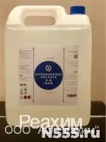 Изоциановая кислота А-Б (Caluanie, Тяжелая вода, Р